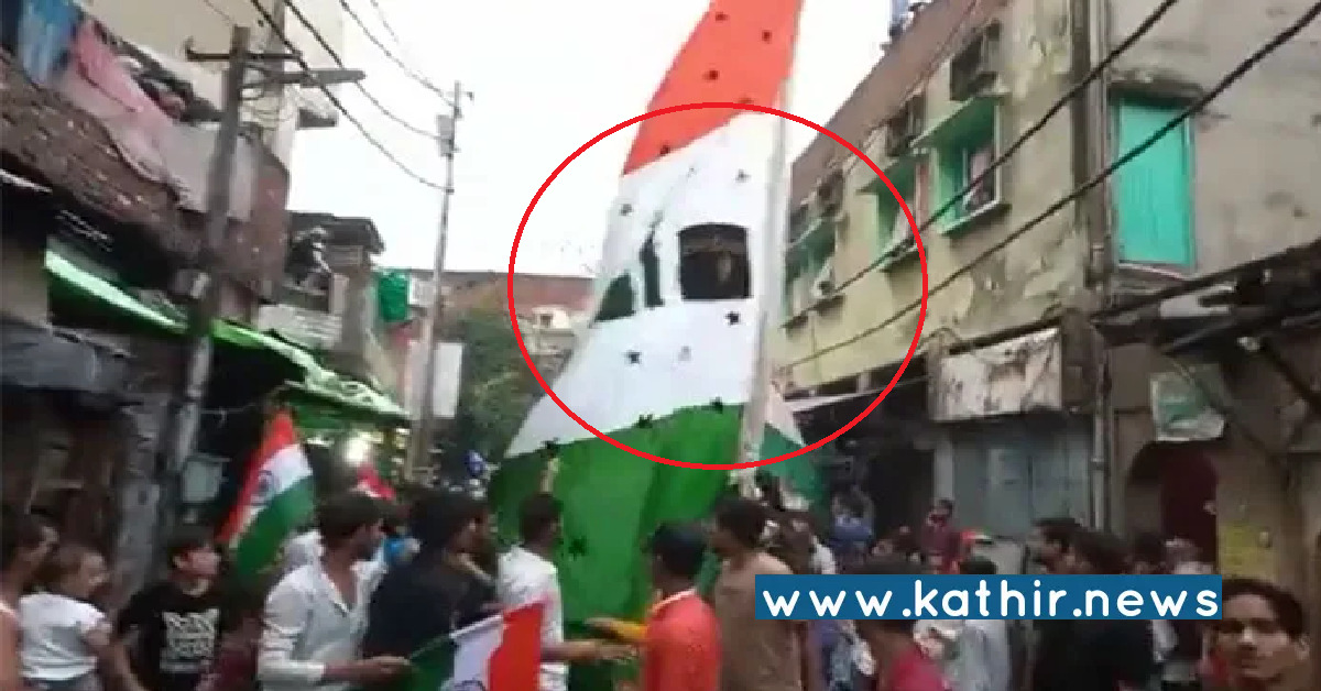 தேசிய கொடியில் அசோக சக்கரத்திற்கு பதில் மெக்கா மசூதி படம் - மொஹரம் பண்டிகை அன்று அவமதித்த இஸ்லாமிய கும்பல்!