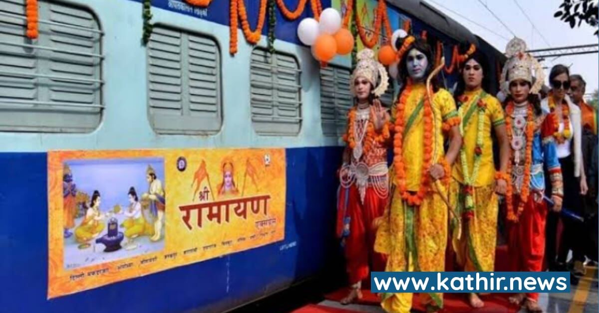 இந்திய சுற்றுலா பயணிகளை கௌரவப்படுத்த ராமாயண ரயில் சேவை தரும் இலங்கை அரசு