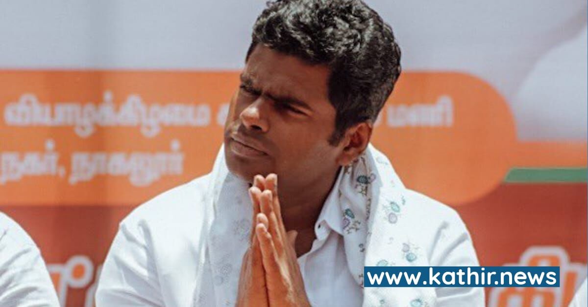 நல்ல அரசியல் செய்தால் ஏன் இந்த பயம் வரப்போகிறது? - தி.மு.க கூட்டணி கட்சிகளை விளாசும் அண்ணாமலை