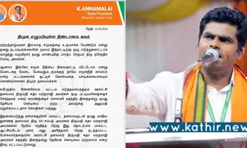 பட்டியலினத்தவர்களை கொடி ஏத்த அனுமதிக்காத நீங்க சமூகநீதின்ற வார்த்தையே உச்சரிக்க கூடாது - தி.மு.கவை கிழித்த அண்ணாமலை