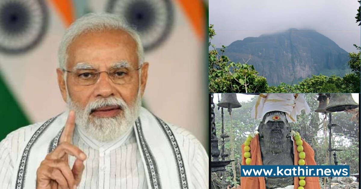 அகஸ்தியர் மலையை யானைகள் காப்பகமாக அறிவித்த பிரதமர் மோடியின் அரசு