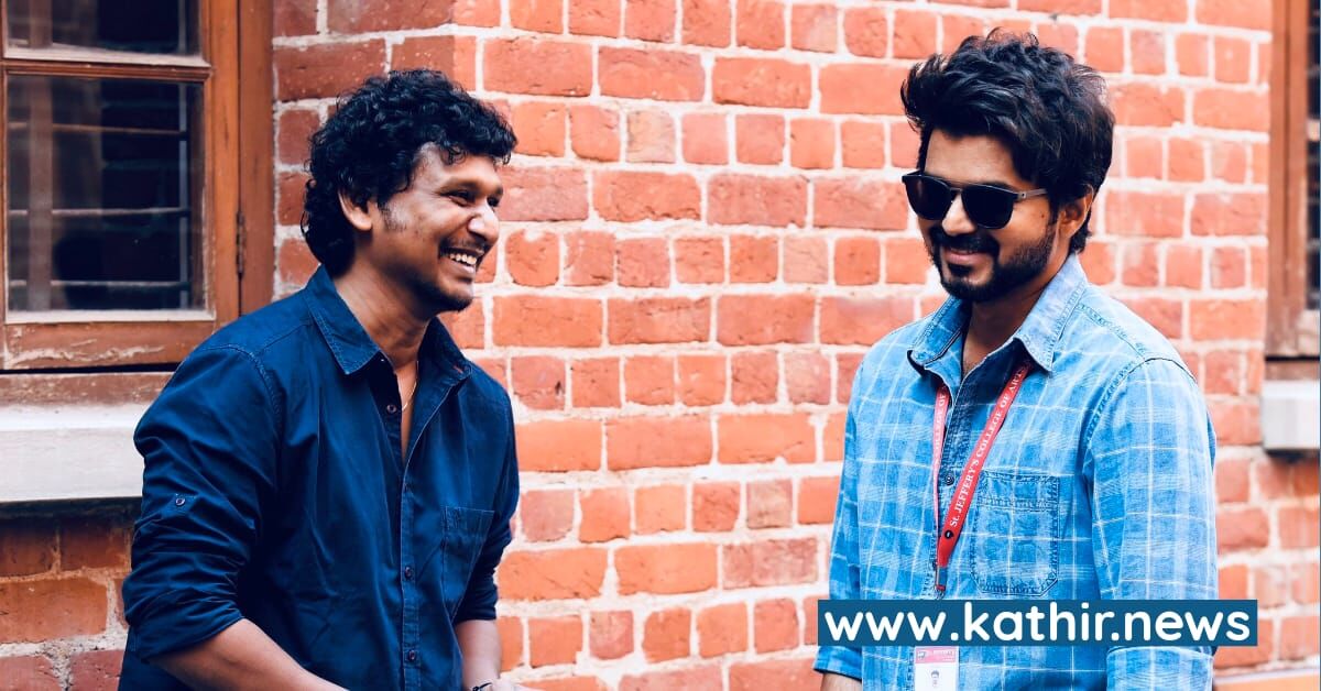 விக்ரம் பார்த்துவிட்டு விஜய் கூறியதென்ன? - லோகேஷ் கனகராஜ் கூறிய தகவல்