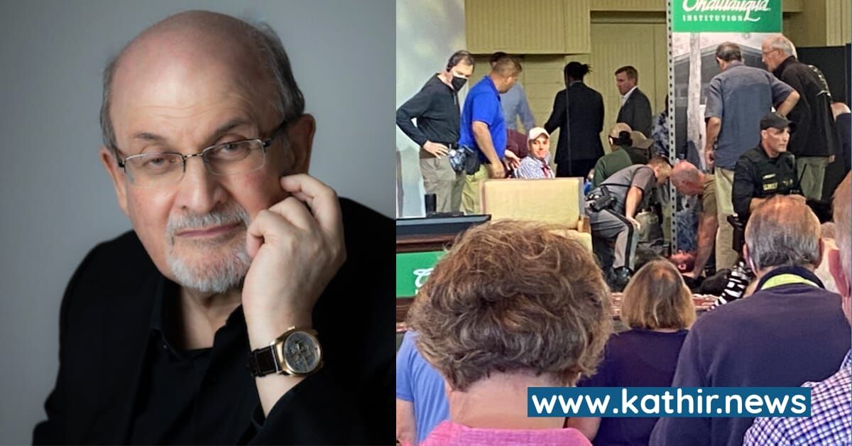 'சாத்தானின் வேதங்கள்' சர்ச்சை புத்தகம் எழுதிய சல்மான் ருஷ்டியை தாக்கிய 'மர்ம நபர்'