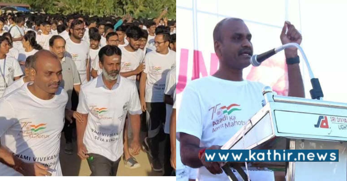 சுவாமி விவேகானந்தா கேந்திரா சார்பில் சுதந்திர  தின மாரத்தான் ஓட்டம் - துவங்கி வைத்த மத்திய இணை அமைச்சர்!