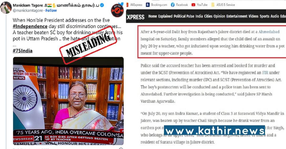 காங்கிரஸ் உறுப்பினர் மாணிக்கம் தாகூர் பரப்பிய வதந்தி - மத்திய அரசை பற்றி திட்டமிட்டு பரப்பப்படும் செய்தி