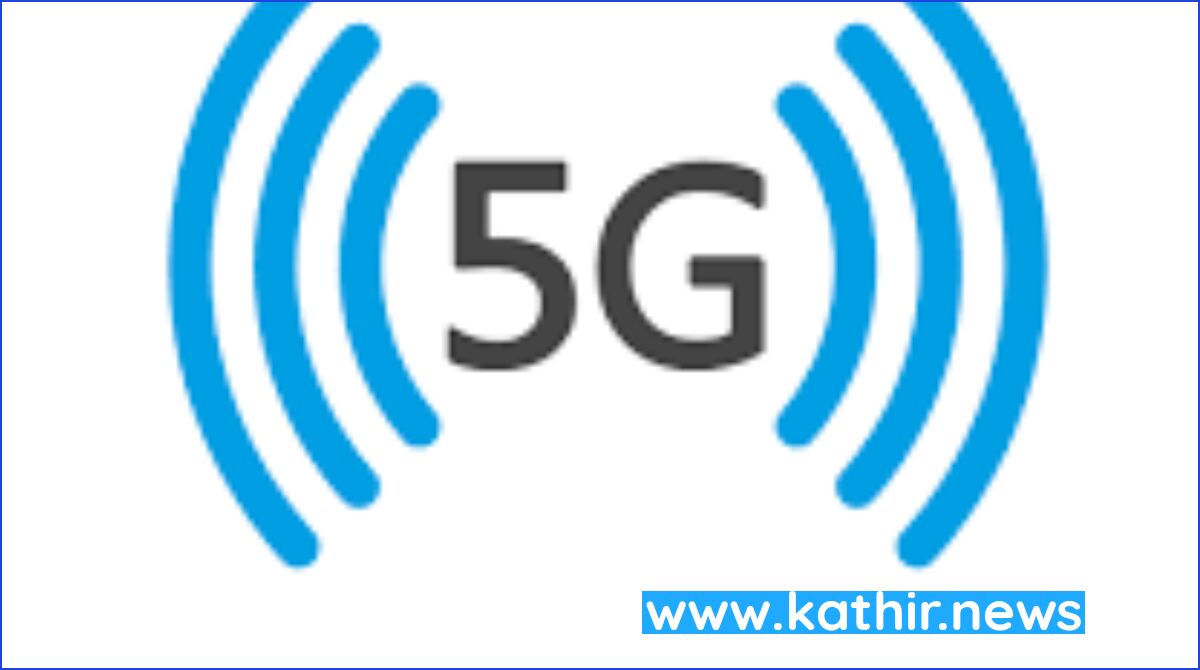 இந்தியாவில் 5ஜி தொழில்நுட்ப சேவை எப்போது துவங்கும்? - வெளியான தகவல்கள்
