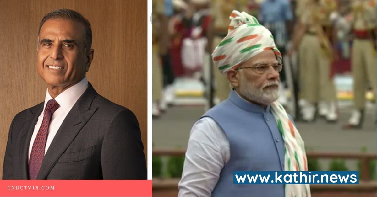 அலைக்கற்றை ஏலம் என்றால் இப்படிதான் இருக்க வேண்டும், இதுதான் நிர்வாகம் - மோடி அரசை புகழ்ந்த ஏர்டெல் நிறுவனர் சுனில் மிட்டல்