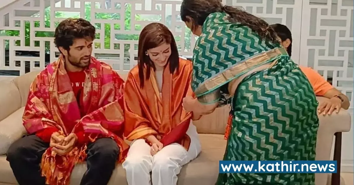 விஜய் தேவரகொண்டா அம்மா நடத்திய பூஜை - எதற்கு தெரியுமா? விஜய் தேவரகொண்டா அம்மா நடத்திய பூஜை - எதற்கு தெரியுமா?