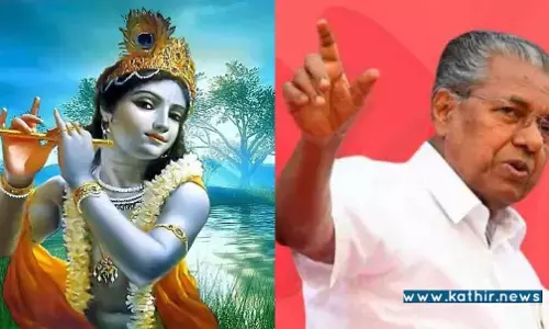 அநீதிகளை எதிர்த்துப் போராட நமது மக்களுக்கு கிருஷ்ண ஜெயந்தி உத்வேகம் அளிக்கட்டும் - கேரள முதல்வர்  பினராயி விஜயன்!