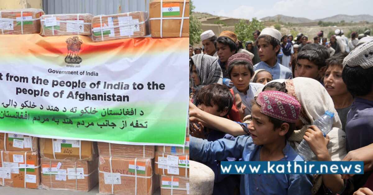 ஆப்கானிஸ்தானுக்கு 10வது முறையாக மனிதாபிமானத்துடன் மருந்து பொருட்களை அனுப்பி வைத்த மோடி அரசு