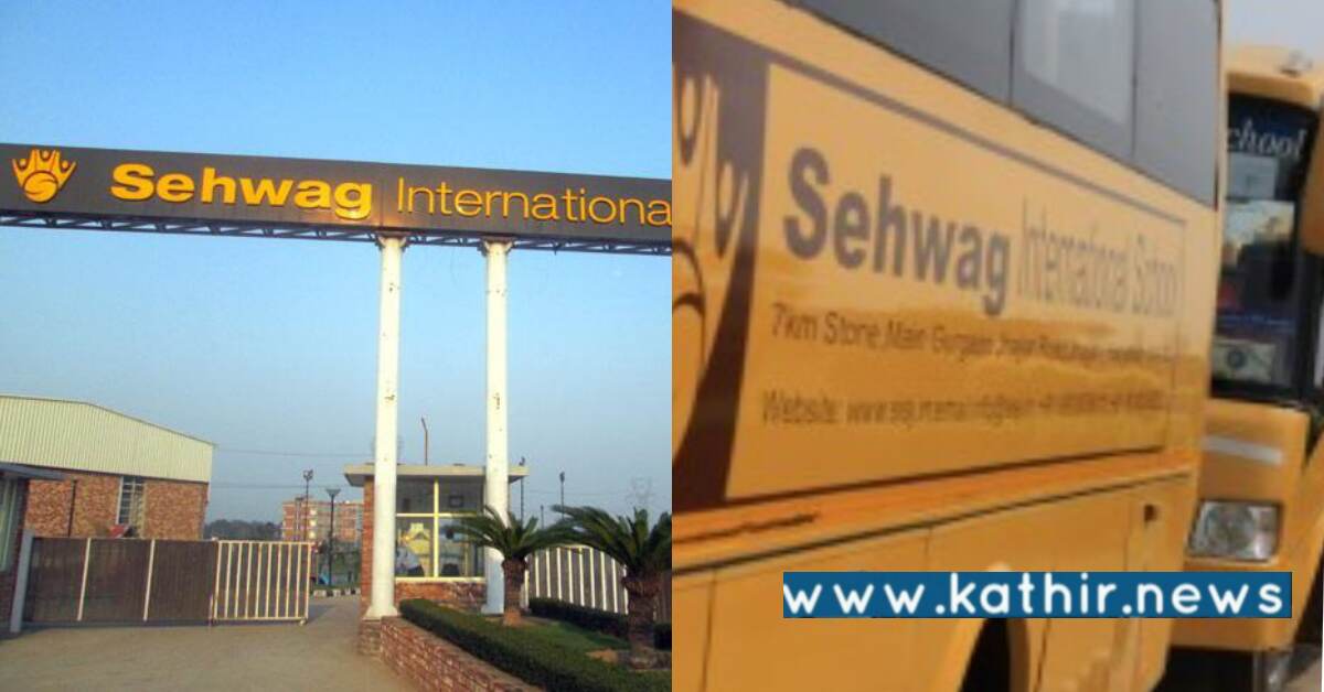 முன்னாள் கிரிக்கெட் வீரர் பள்ளியில் 8 வயது சிறுமிக்கு பாலியல் துஷ்பிரயோகம்!