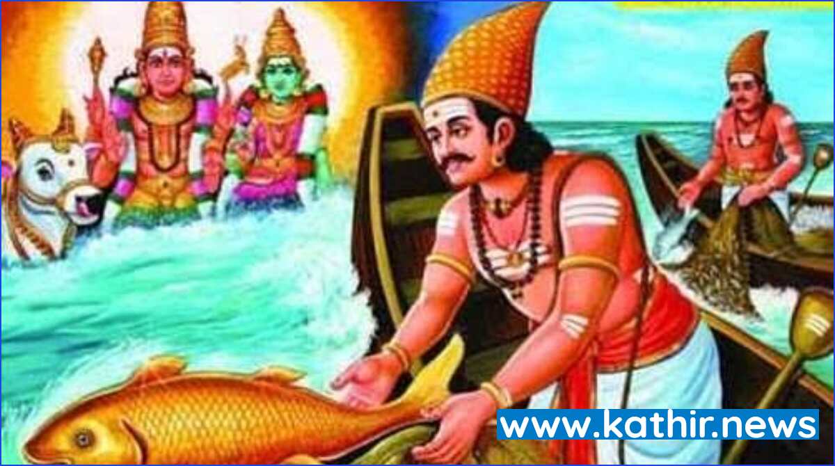 சிவன் அனுப்பிய தங்க மீனை அவருக்கே கொடுத்து அதிபத்தநாயனார் .