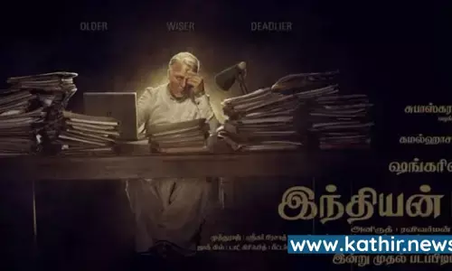 நாளை துவங்கும் இந்தியன் 2 படப்பிடிப்பு - கமல் ஏன் கலந்துகொள்ளவில்லை?