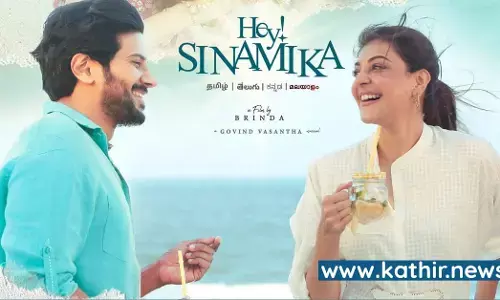 தொலைக்காட்சியில் ஹேய் சினாமிகா - என்று தெரியுமா?