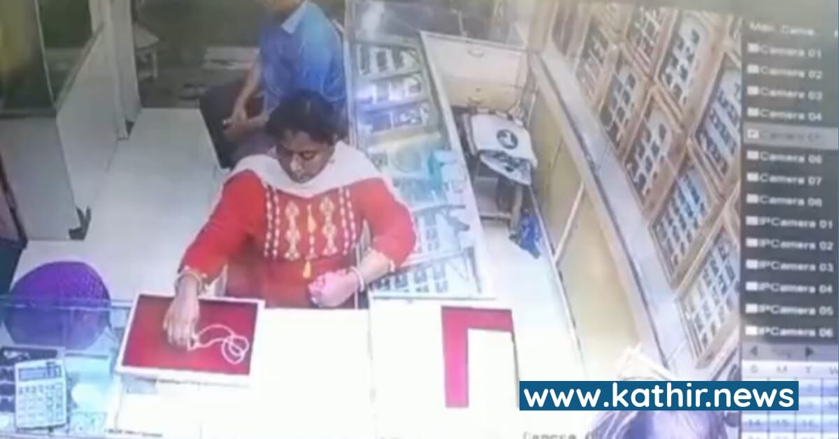 நகைக்கடையில் கைவரிசை காட்டிய தி.மு.க வார்டு செயலாளர் - தங்க செயினை லவட்டி கவரிங் செயினை வைத்தார்