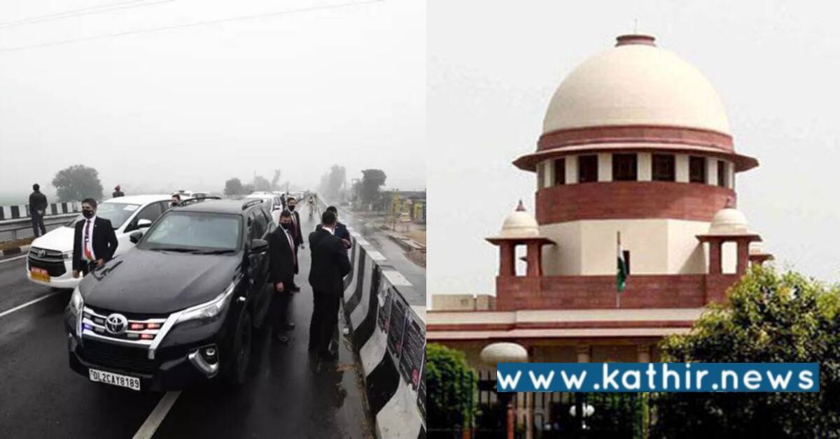 பஞ்சாபில் பிரதமரின் பாதுகாப்புக் குறைபாடுக்கு யார் காரணம் - குழு தாக்கல் செய்த அறிக்கையில் வெளியான பகீர் தகவல்