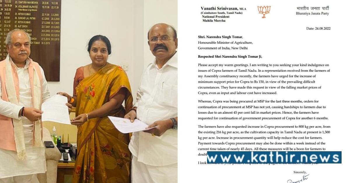 கொப்பரை கொள்முதல் 2 மாதம் நீட்டிப்பு: வானதி சீனிவாசன் முயற்சிக்கு கிடைத்த வெற்றி!