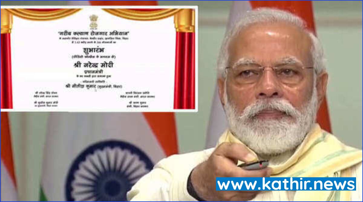 செஸ் வசூல் தொகையை கட்டுமான தொழிலாளர்கள் நலனுக்காக பயன்படுத்துங்கள் பிரதமர் மோடி வேண்டுகோள்.