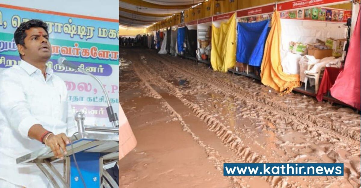 கமிஷன்ல குறியா இருக்குறீங்களே, ஒரு புத்தக திருவிழா ஒழுங்கா நடத்த தெரியுதா? - தி.மு.க அரசிடம் கேள்வி எழுப்பும் அண்ணாமலை