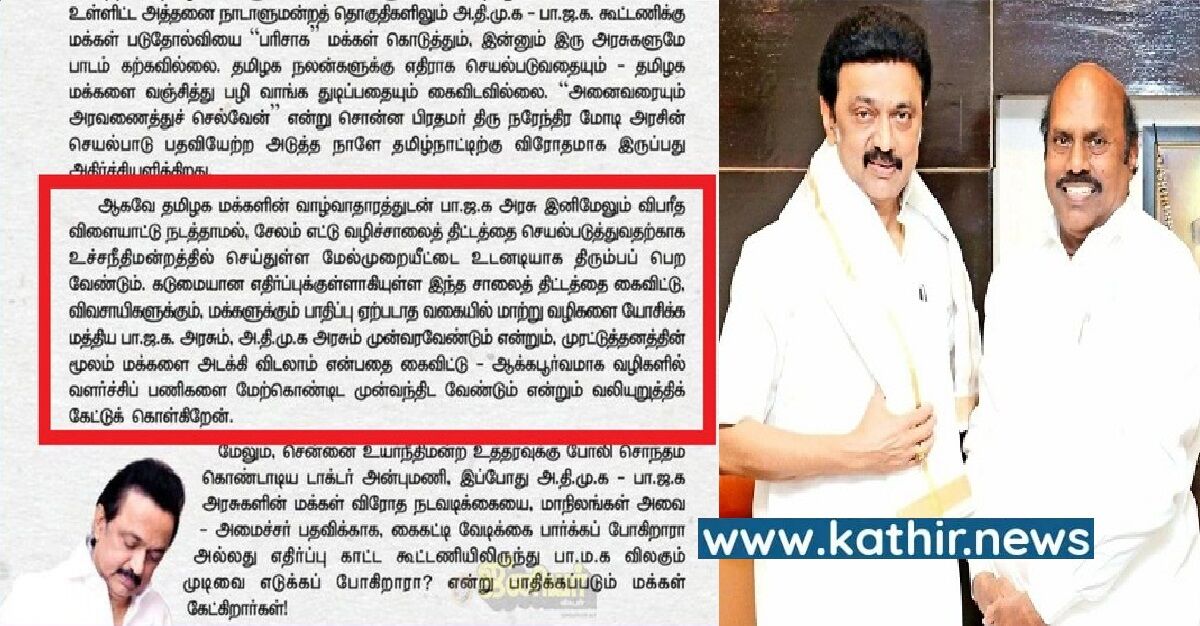 8 வழிச்சாலை போடக்கூடாது என தி.மு.க கூறவே இல்லையா? அப்போ இதென்ன? ஏகத்துக்கும் அளந்துவிட்ட அமைச்சர் எ.வ.வேலு!