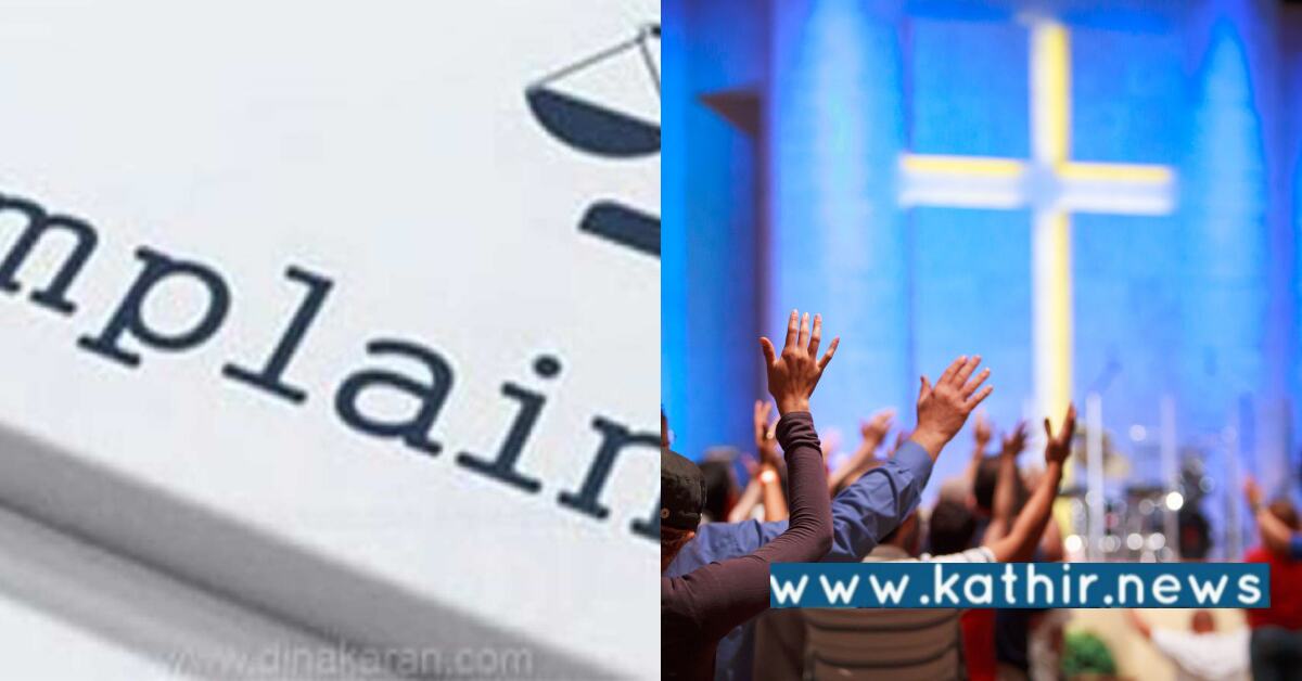 குடியிருப்பு பகுதிகளில் அத்துமீறி அமைக்கப்பட்ட சர்ச் - கொதித்தெழுந்து வெளியேற்றிய மக்கள்