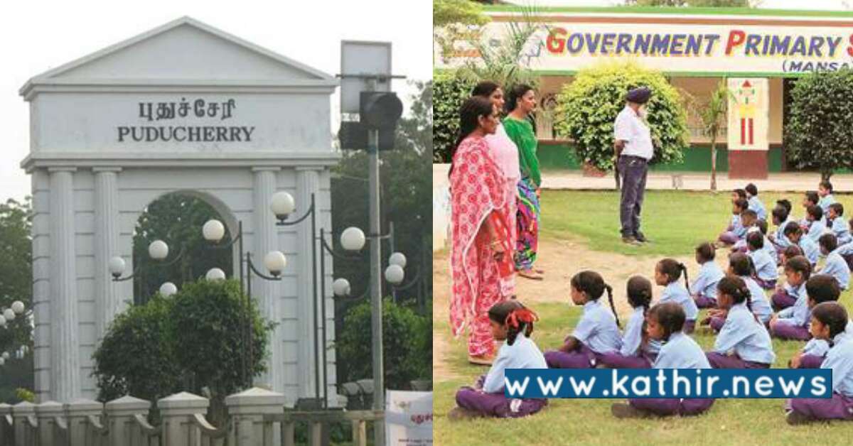 புதுச்சேரி: அரசு பள்ளிகளில் CBSC பாடத்திட்டம் அமைச்சர் அறிவிப்பு!