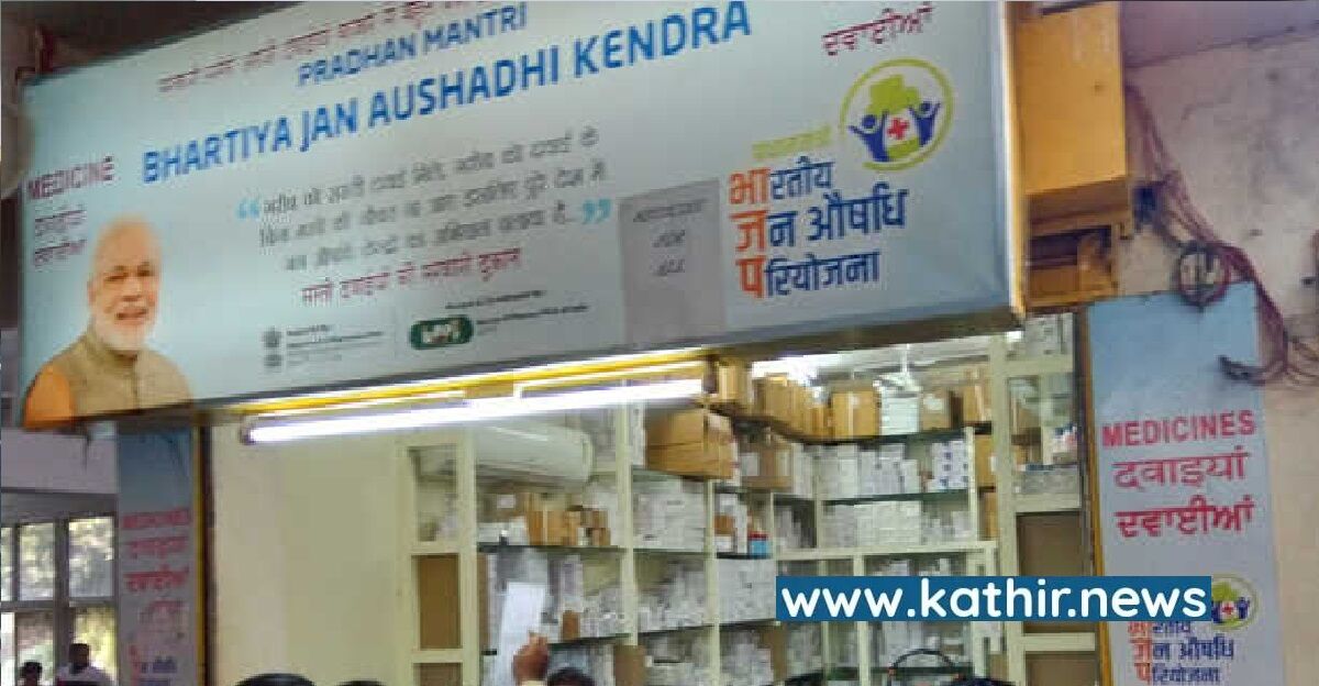 மோடி மெடிக்கல்: ரூ. 5,000 கோடி அளவிற்கு பொதுமக்கள் பணம் சேமிக்கப்பட்டது எப்படி?