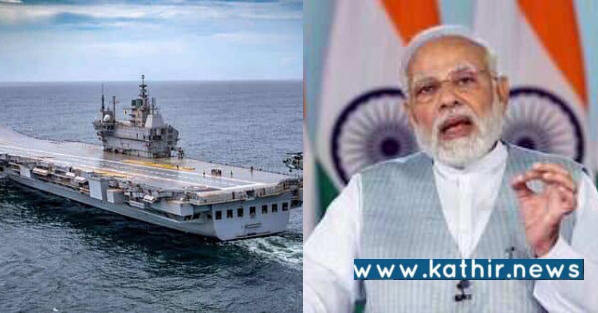 கடல் பாரம்பரியத்தை குறிக்கும் புதிய கடற்படைக் கொடி - பிரதமரின் கேரள பயணம்!