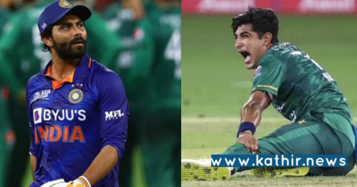 எதிர்பாராத வகையில் காயமடைந்த நசீம் ஷா: இந்தியா வெற்றிக்கு பாகிஸ்தான் ரசிகர்கள் விமர்சனம்!