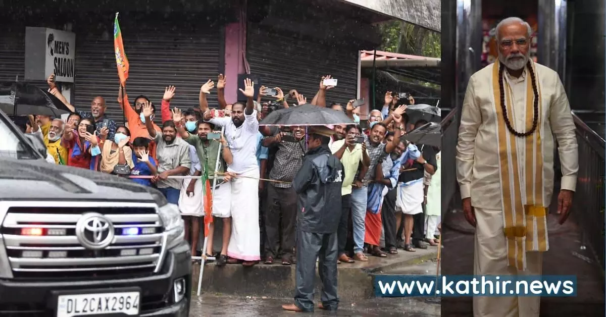 கேரளத்திற்காக 1 லட்சம் கோடி செலவழித்த மத்திய அரசு - பிரதமர் மோடி பெருமிதம் கேரளத்திற்காக 1 லட்சம் கோடி செலவழித்த மத்திய அரசு - பிரதமர் மோடி பெருமிதம்