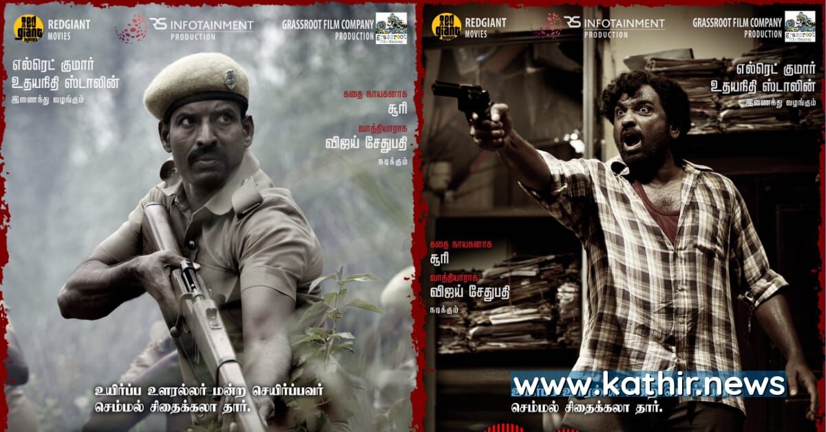 வெற்றிமாறன் படத்தை கைப்பற்றிய உதயநிதி