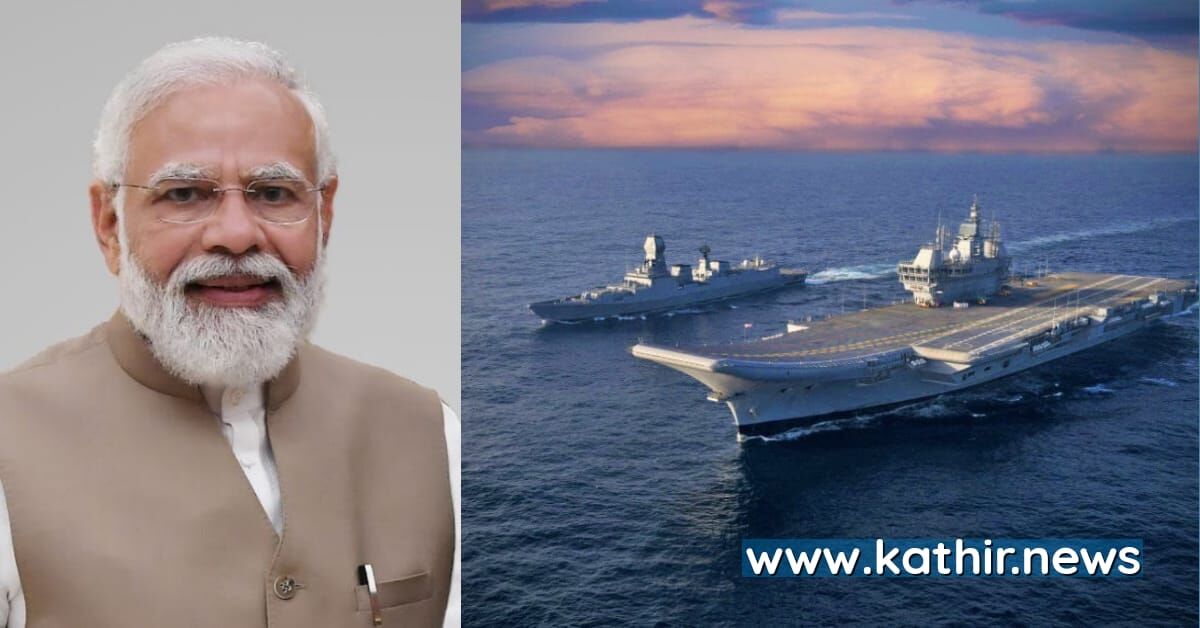 இந்தியாவின் திறனை உலகிற்கு எடுத்துக்கூறிய விக்ராந்த் - பிரதமர் மோடி பெருமிதம்