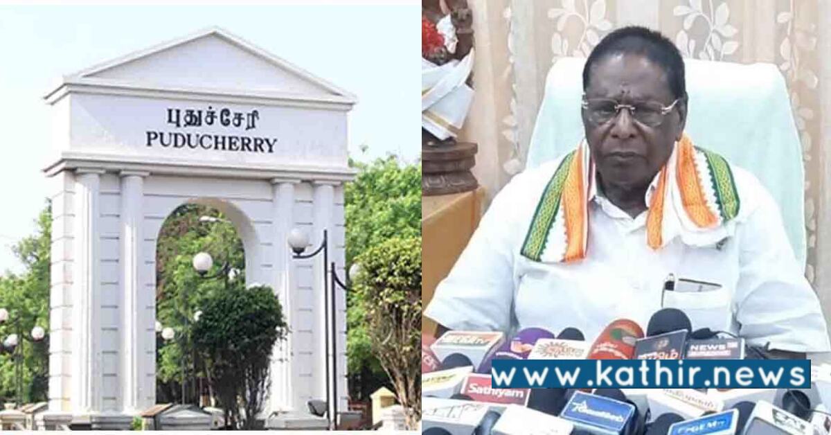 தொழிற்சாலை உரிமம் வழங்க ₹.90 கோடி லஞ்சம் - புதுச்சேரி முன்னாள் முதல்வர் குற்றச்சாட்டு!