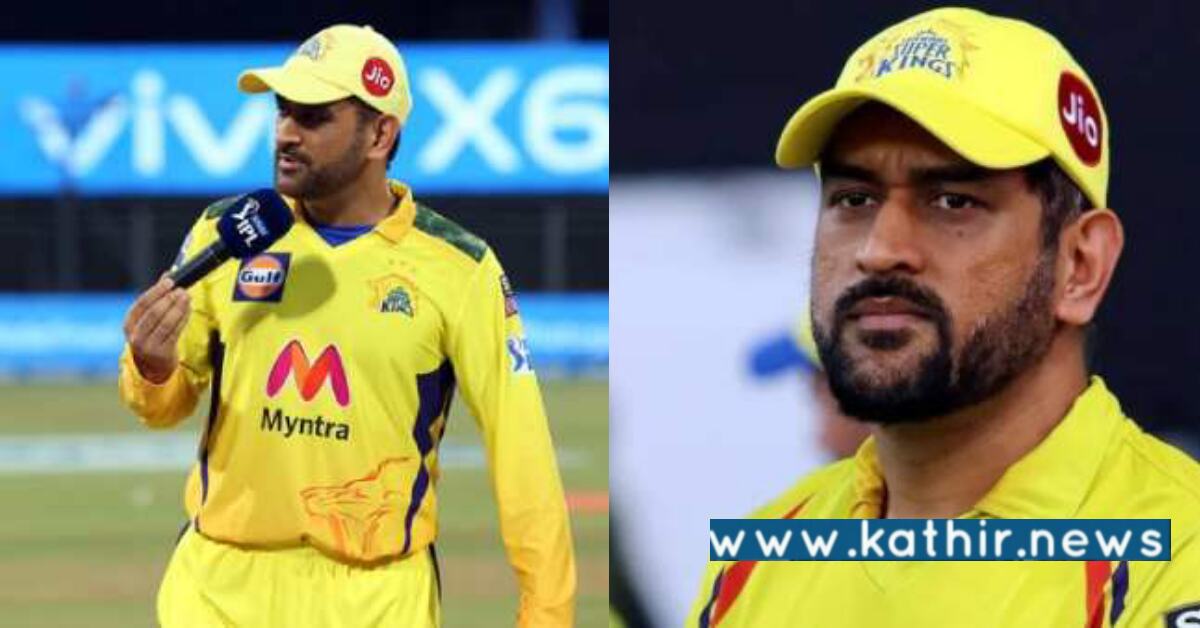 CSK நிர்வாகம் வெளியிட்ட தகவல் - தோனி ரசிகர்கள் உற்சாகம்!