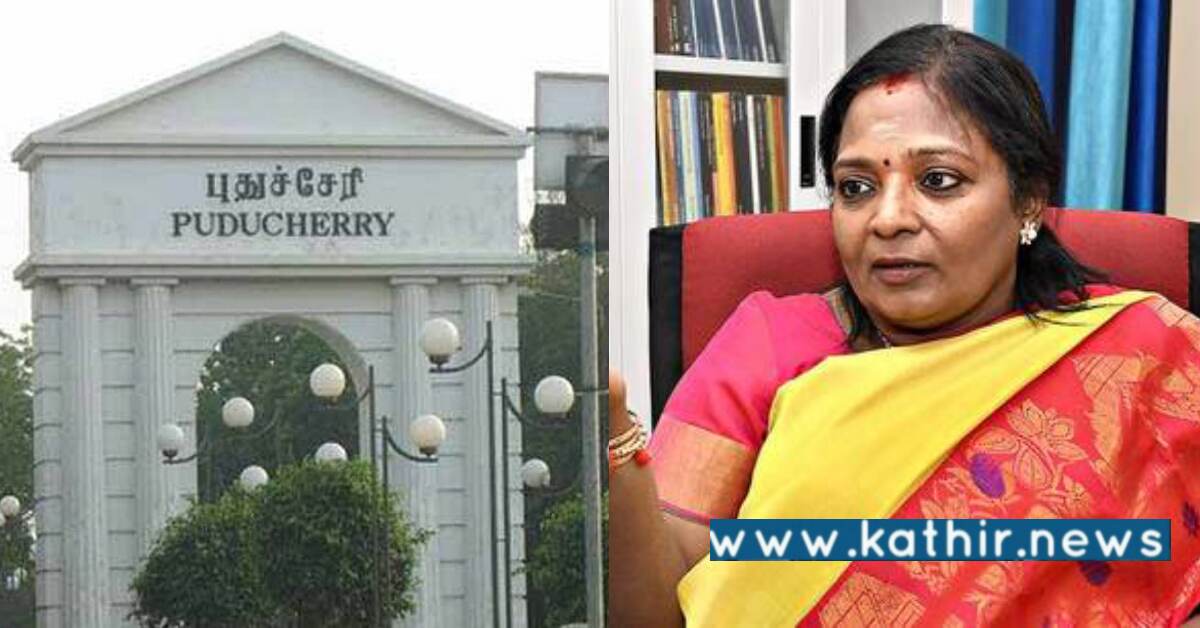 புதுச்சேரி மத்திய அரசின் திட்டத்தில் 100% நிதியை வழங்க வேண்டும் - ஆளுநர் வலியுறுத்தல்!