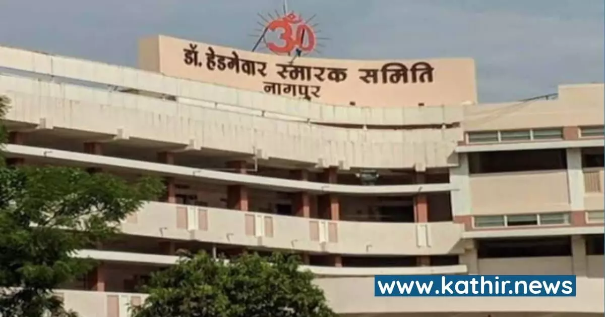 நாக்பூர் ஆர்.எஸ்.எஸ் அலுவலகத்திற்கு பாதுகாப்பு அச்சுறுத்தல் - சி.ஐ.எஸ்.எப் வீரர்களுடன் பாதுகாப்பு அதிகரிப்பு