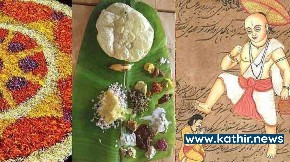 மூன்றடி மண் கேட்ட வாமனர். மாவலியின் பெருமை போற்றும்
ஓணம் உருவான கதை