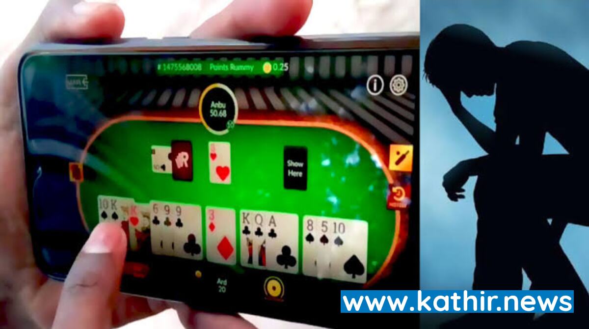 ஆன்லைன் சூதாட்டத்தில் பணத்தை இழந்ததால் கொள்ளையனாக மாறிய பொறியாளர் - விஷமாகும் ஆன்லைன் சூதாட்டம்