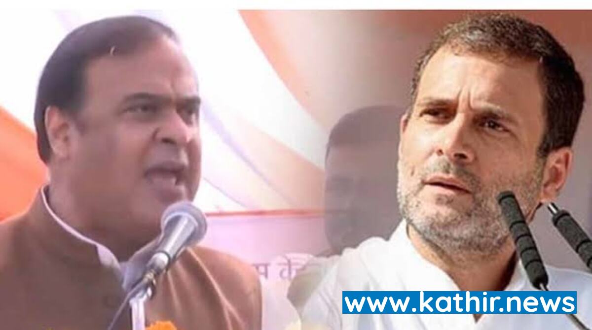 ஏன் இந்தியாவுடன் பாகிஸ்தானை இணைக்க வேண்டியதானே - ராகுல் காந்தியிடம் கேள்வி எழுப்பும் அசாம் முதல் மந்திரி