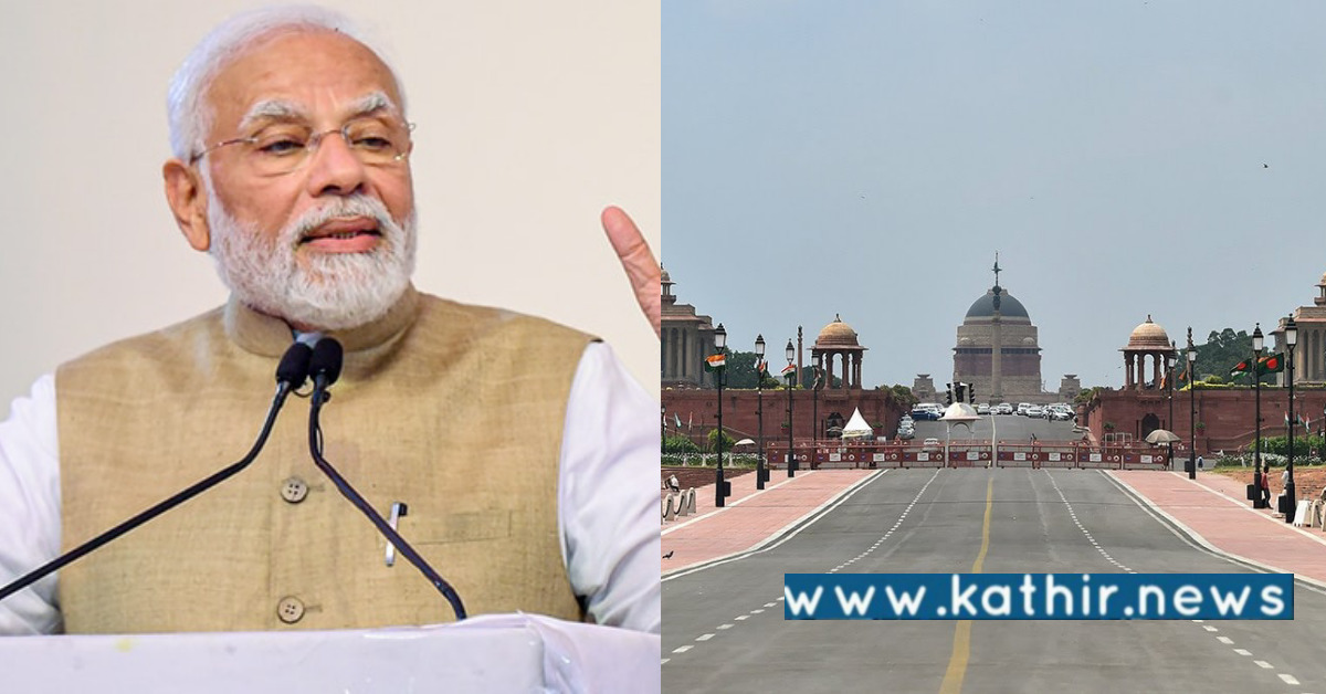 புத்தம் புதிய சென்ட்ரல் விஸ்டா அவென்யூ: பிரதமர் மோடி திறப்பு!