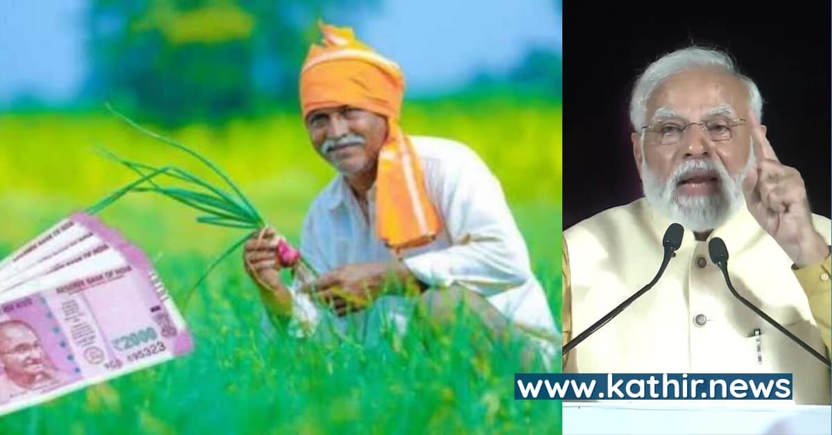 விவசாயிகளுக்கு நேரடியாக 2 லட்சம் கோடி வங்கி கணக்கில் - பிரதமர் மோடி பெருமிதம்