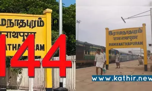 ராமநாதபுரம் மாவட்டத்திற்கு இன்று முதல் 114 தடை: 2 மாதங்கள் நீடிப்பு!