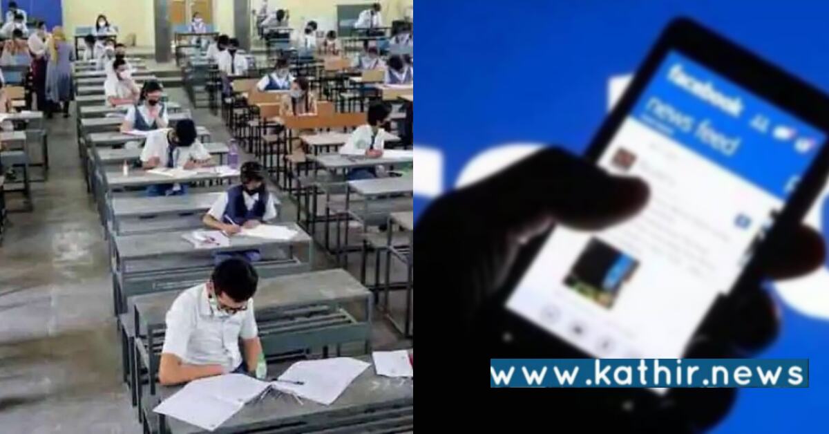 UP காவல்துறையின் சூப்பர் ஐடியா - பேஸ்புக் மூலம் தடுக்கப்பட்ட மாணவர் நீட் தேர்வு தற்கொலை!