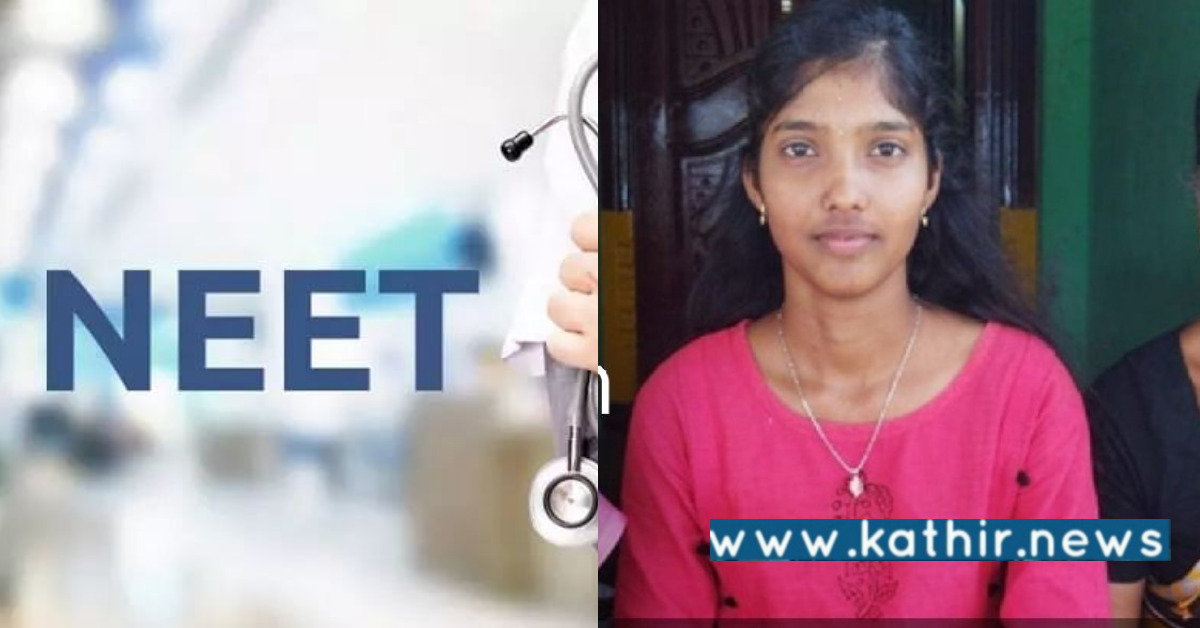 அரசு பள்ளி மாணவி நீட் தேர்வில் முதலிடம்!