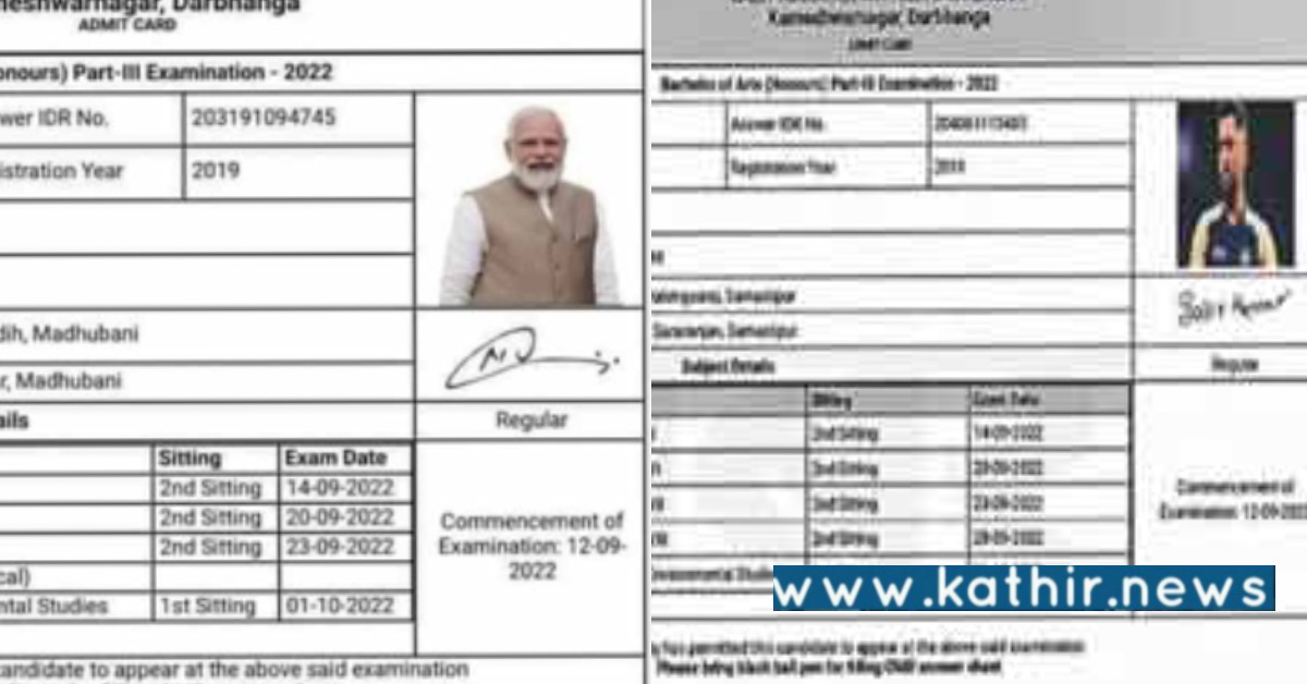 ஹால் டிக்கெட்டில் பிரதமர் மற்றும் தோனி புகைப்படங்கள் - அதிர்ச்சியில் கல்லூரி நிர்வாகம்!