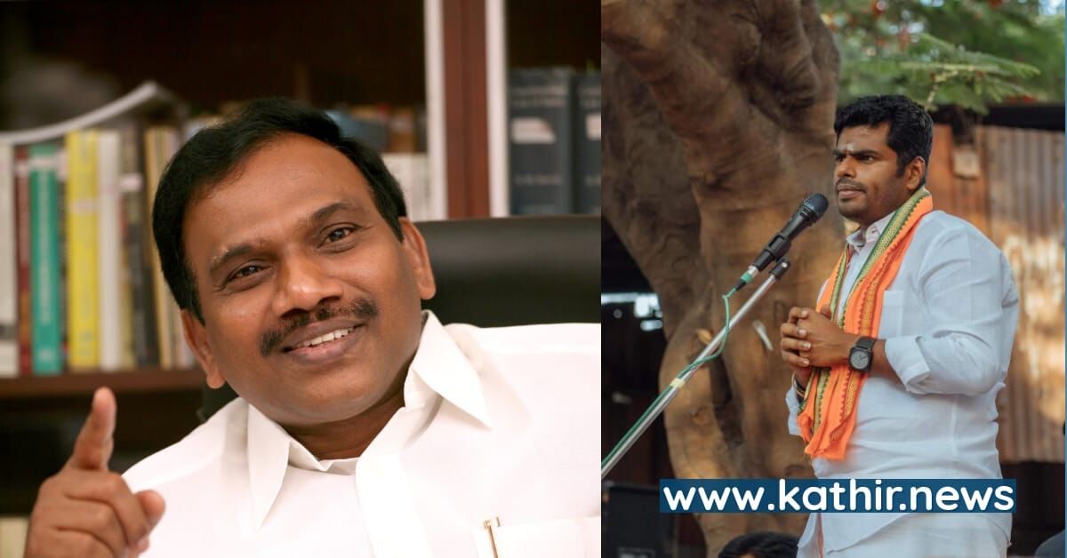 யாரையோ திருப்திப்படுத்த இப்படியா கேவலமா பேசுவீங்க? - ஆ.ராசாவின் சர்ச்சை பேச்சிற்கு அண்ணாமலை கேள்வி