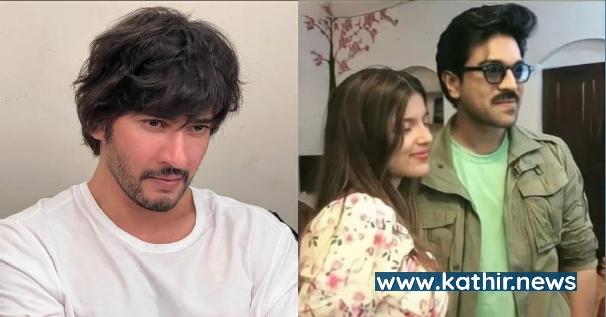 இணையத்தை கலக்கும் ராம்சரண், மகேஷ்பாபு'வின் புதிய தோற்றம்