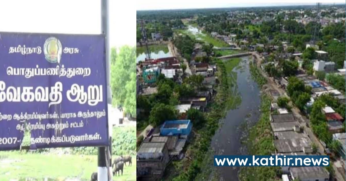 வேகவதி ஆற்றின் ஆக்கிரமிப்பில் கைவைக்க தடுமாறும் தி.மு.க அரசு -  நீதிமன்ற உத்தரவை அமல்படுத்த திணறல்