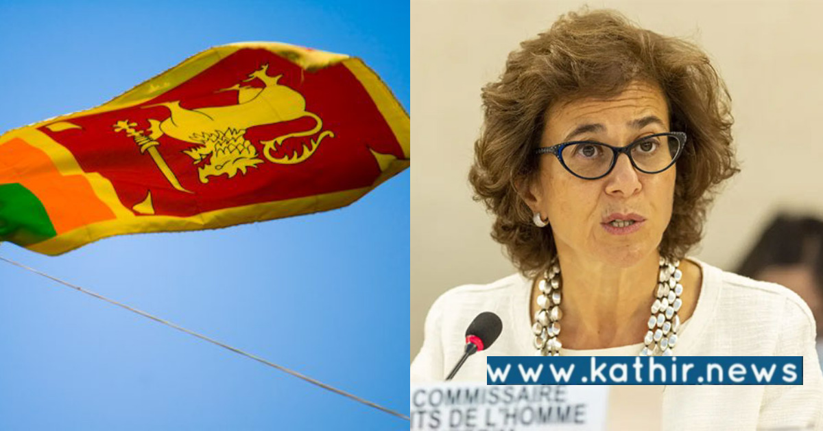 பொருளாதார குற்றங்கள் பற்றி ஐ.நா மனித உரிமை ஆணையம் அறிக்கை - இலங்கை எதிர்ப்பு?