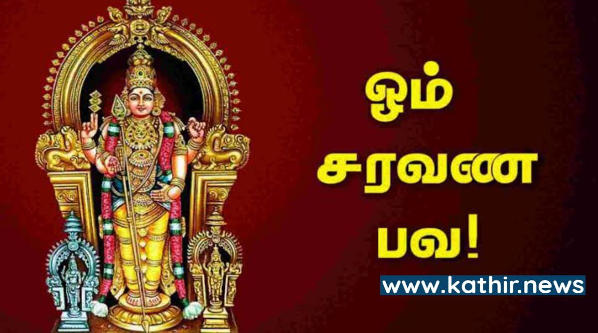 சரவண பவ மந்திரத்தை தினமும் சொல்வததால் இப்படியொரு ஆச்சர்ய பலனா?